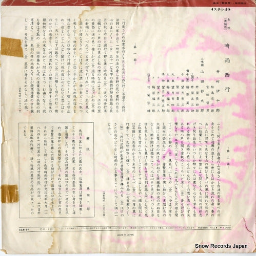 CLS-27 back cover