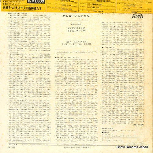 OC-7118-S back cover