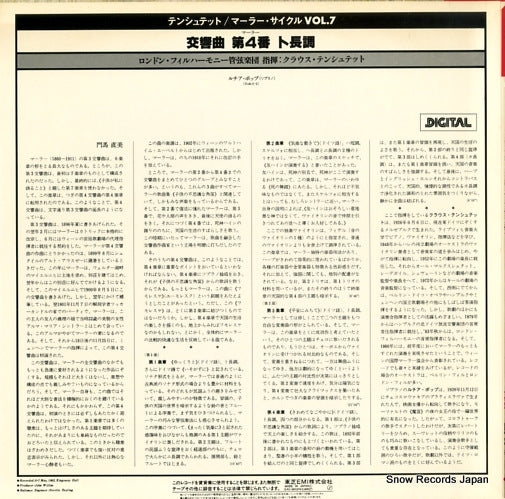 EAC-90137 back cover