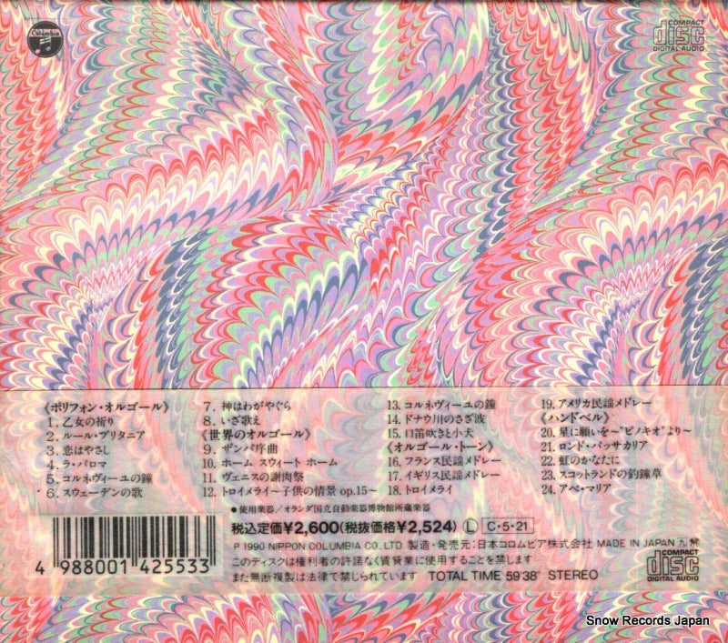 COCY-6316 back cover