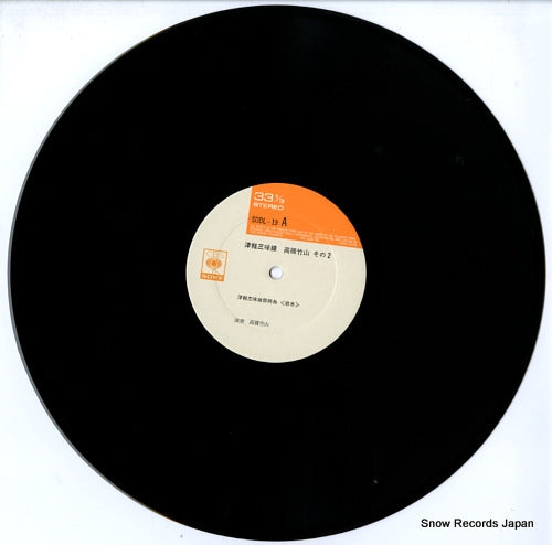 SODL-19 disc