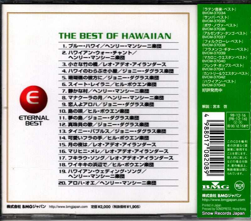 BVCM-37043 back cover