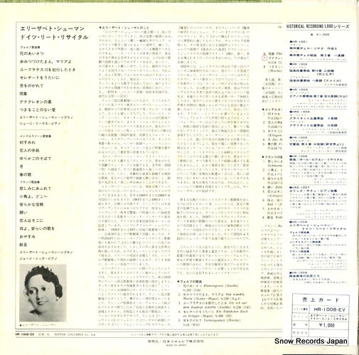 HR-1008-EV back cover