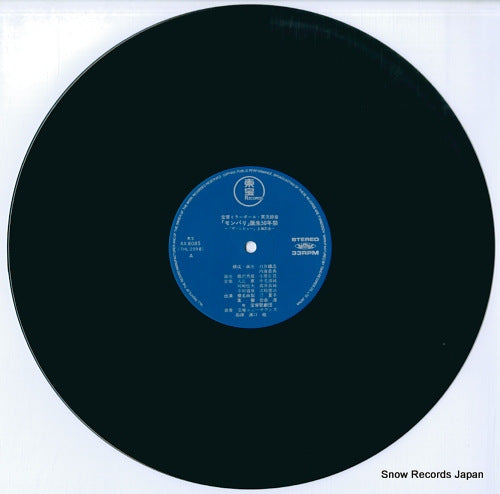 AX-8085 disc