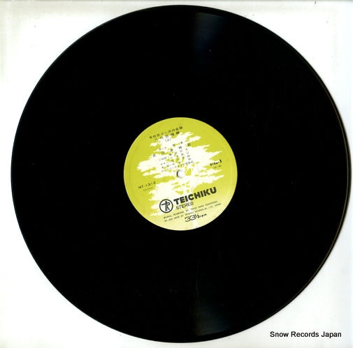 NT-1312 disc