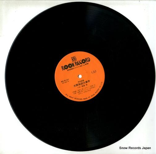 RD-5101 disc