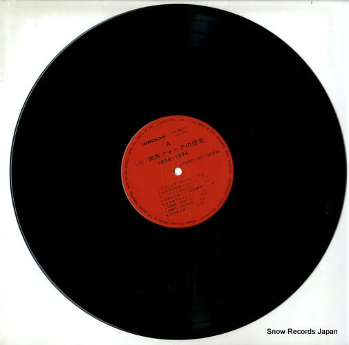 UX-6011 disc