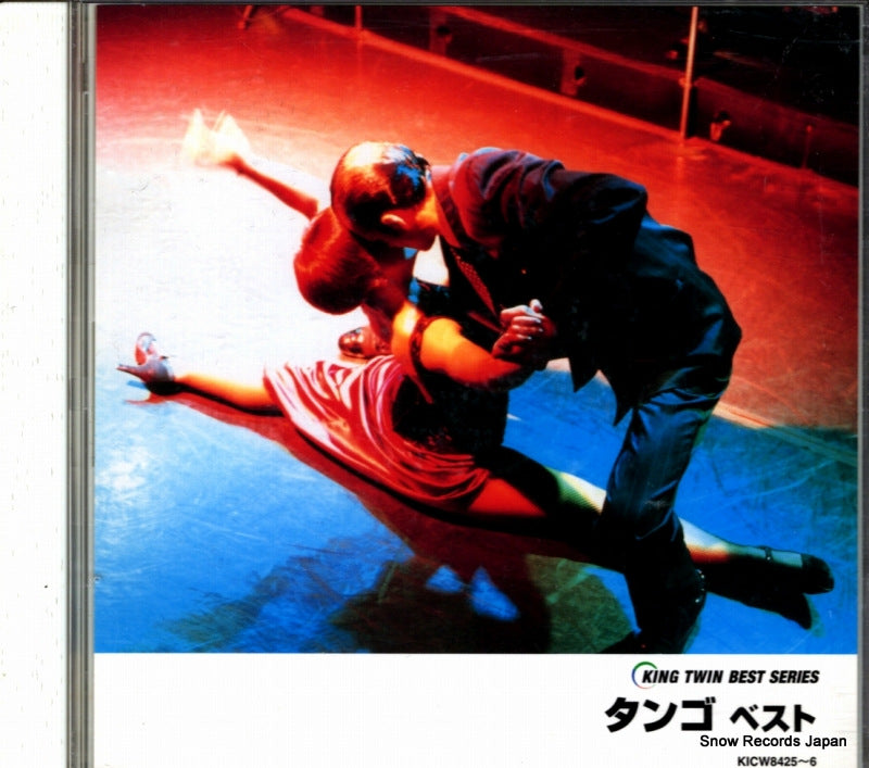 KICW8425 front cover