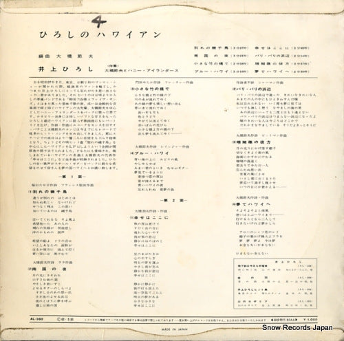 AL-360 back cover