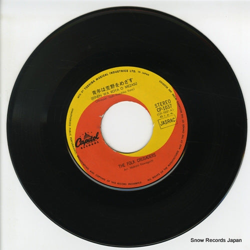 CP-1037 disc