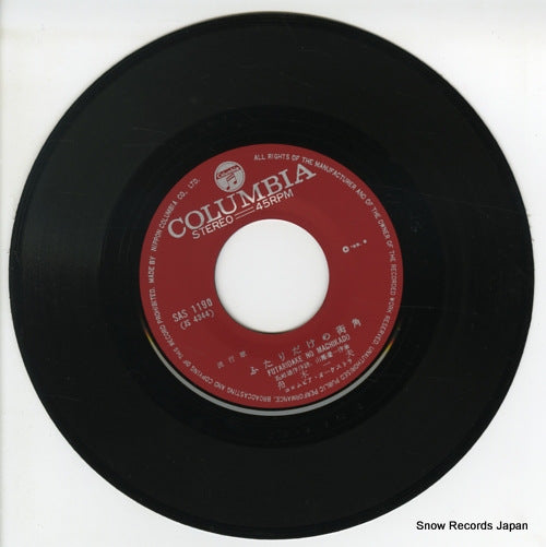 SAS-1190 disc