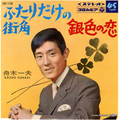 SAS-1190 front cover