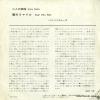 LR-1545 back cover