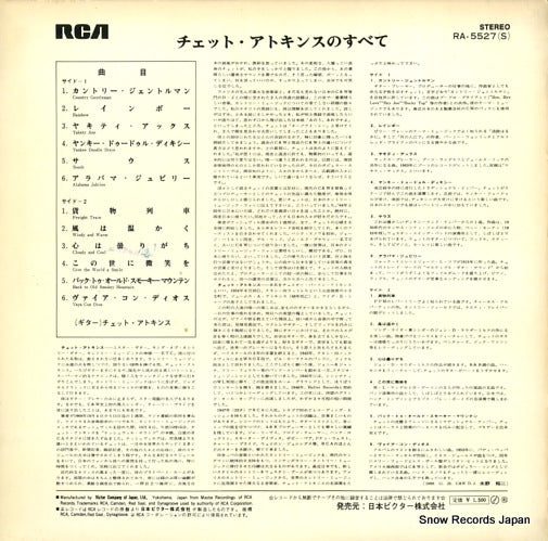 RA-5527(S) back cover