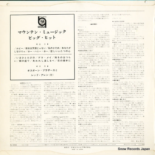 SL-5069 back cover