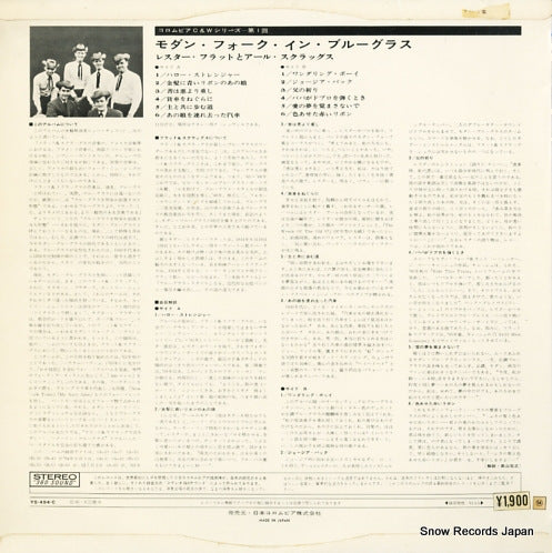 YS-494-C back cover