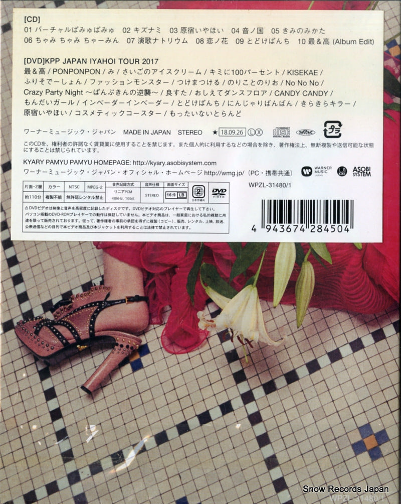 WPZL-31480 back cover