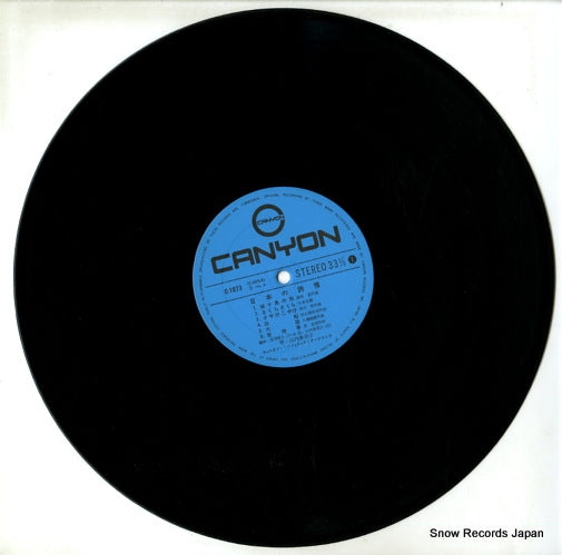C-1073 disc