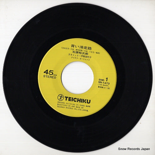 SN-1473 disc