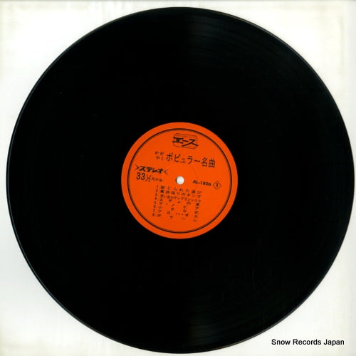 AL-1806 disc