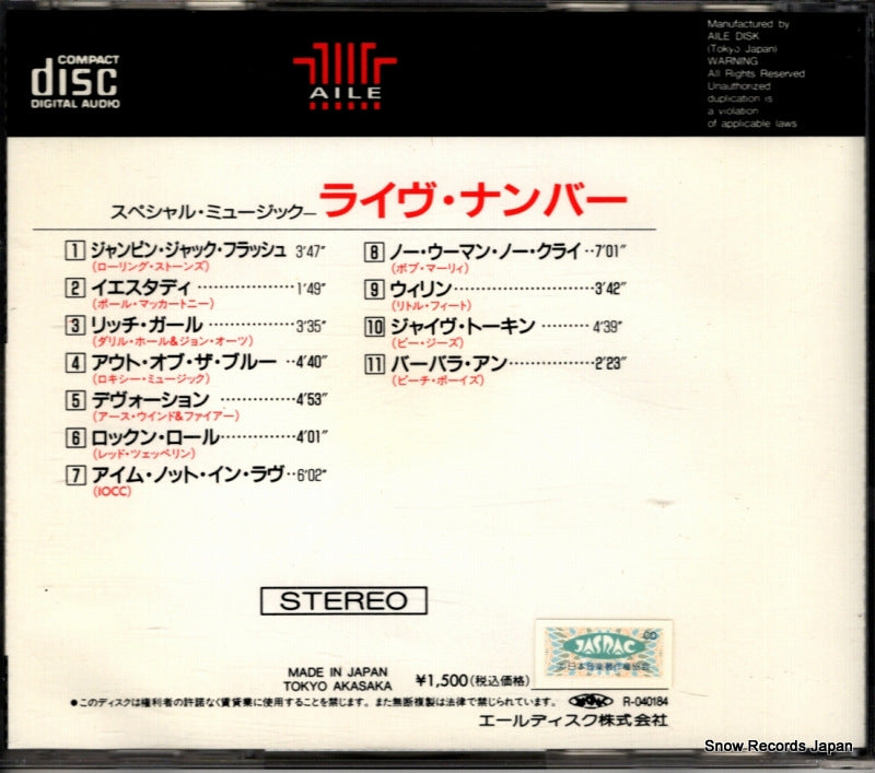 GR-70 back cover