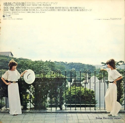SKA-59 back cover