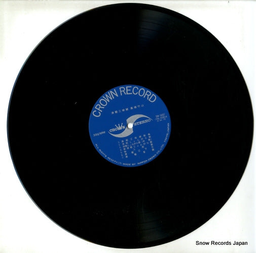 SW-5037 disc