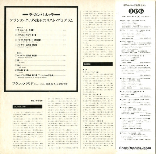 KUX-3058-PG back cover