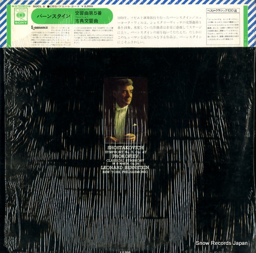 SOCL5 back cover