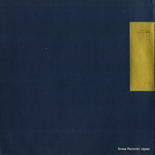 GR-2170 back cover