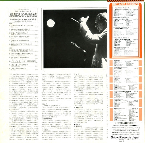 SOPO-132 back cover