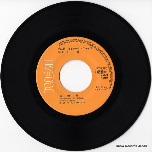 JRT-1385 disc