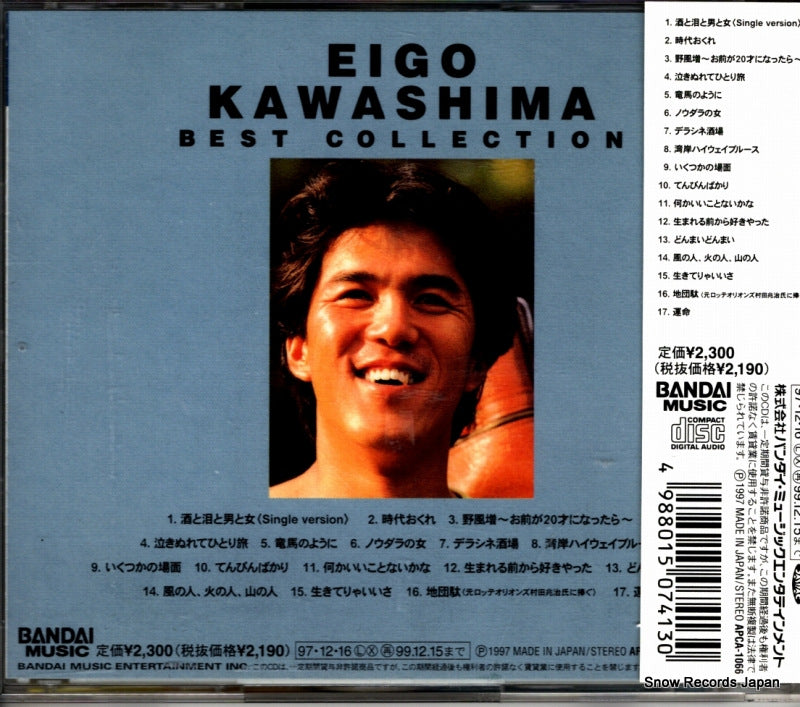 APCA-1066 back cover