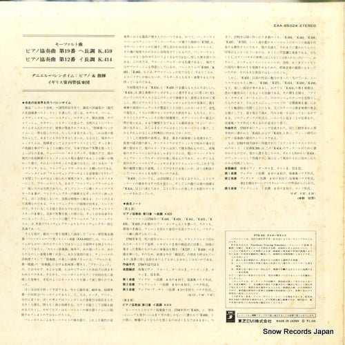 EAA-85024 back cover