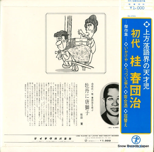 NL-2381 back cover