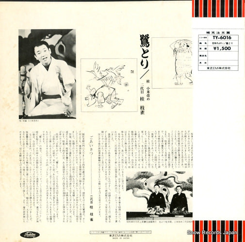 TY-6016 back cover