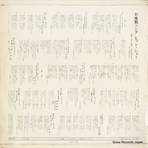 ALS-4221 back cover
