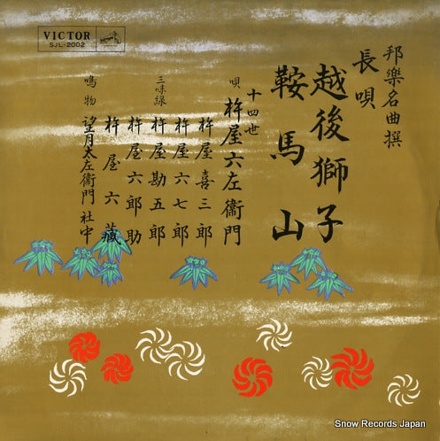 SJL-2002 front cover