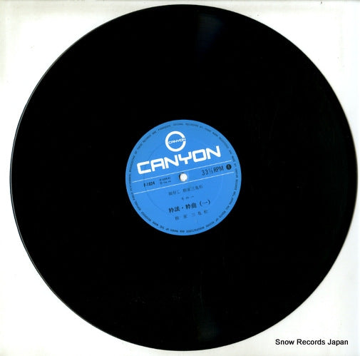 F-1024 disc