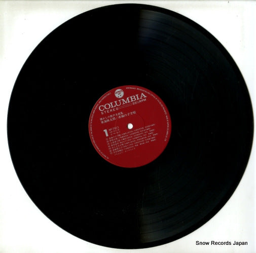 NP-7011 disc