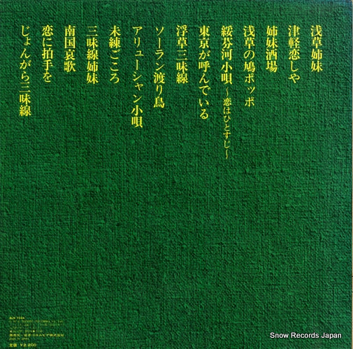 ALS-7034 back cover
