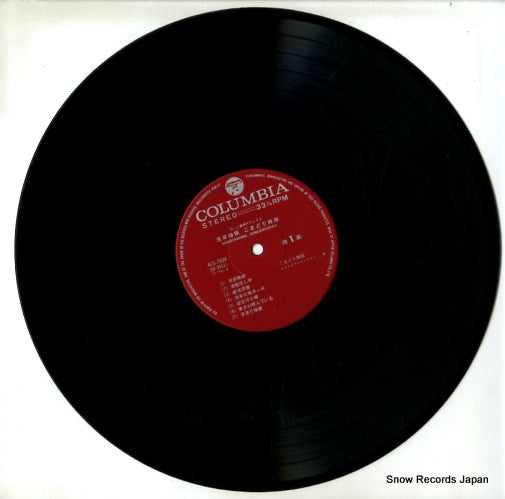 ALS-7034 disc
