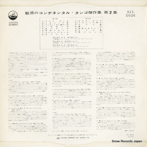 SJL-5026 back cover