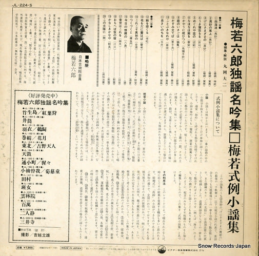 JL-224-S back cover