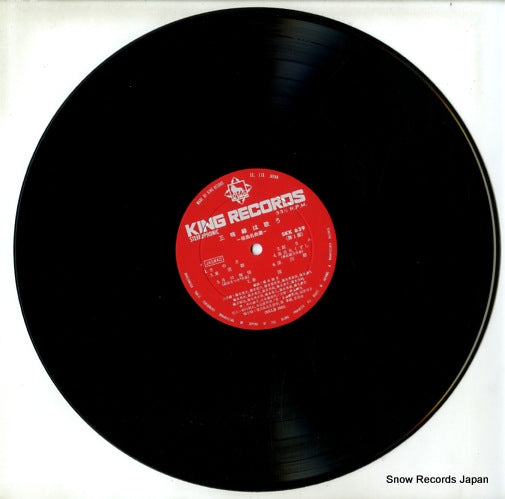 SKK639 disc