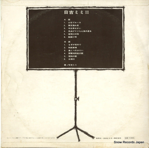 BP-9114 back cover