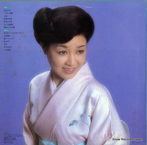 AX-7214 back cover