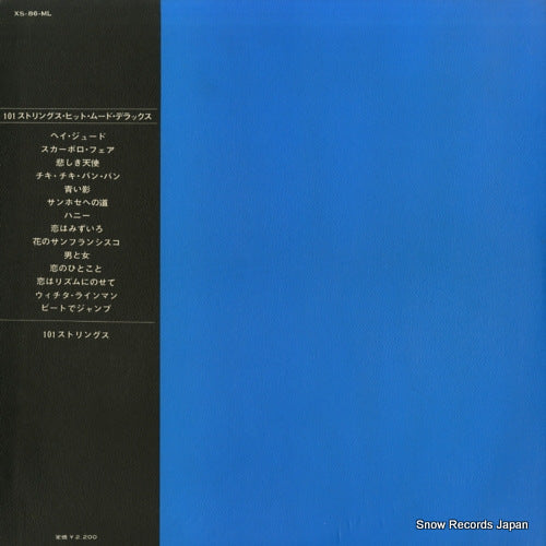 XS-86-ML back cover