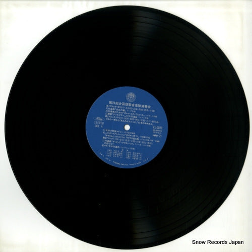 EL-0023 disc