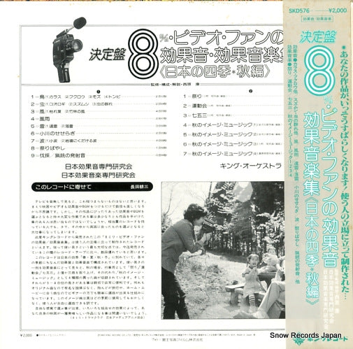 SKD576 back cover